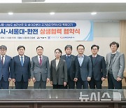 시흥시·한전·서울대 시흥캠퍼스, 5일 송전선로 등 상생협약