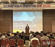 경남도, 우수 도내 전문건설사 대기업 협력업체 매칭 지원