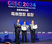 나무소프트 ‘글로벌 ICT 표준 컨퍼런스 2024’에서 특허청장 표창 수상