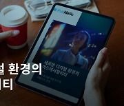 퍼브매틱 ‘새로운 디지털 환경에서의 어드레서빌리티’ 백서 공개