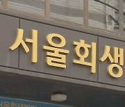 한국피자헛, 법원에 회생절차 신청…자산·채권 동결