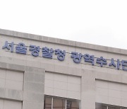 '토지보상사업' 빙자 부동산 투자 사기 일당 송치