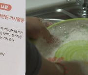 베트남·캄보디아 가사관리사도 오나…불법체류·임금 논란은 과제