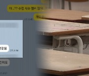 "죽을 것 같아"…결혼 앞두고 숨진 특수교사의 호소