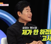 이연복 "흑백요리사 섭외 거절했다…시즌2 나가면…"