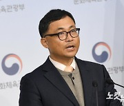 대한축구협회 감사 결과 발표