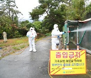 울산보건환경연구원, AI 농장 유입 방지 '총력'