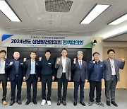 울진군-한울본부 '상생발전협의회' 개최…"보편적 복지 확대"