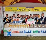 농협 충북 괴산군지부, 김장축제장에서 쌀 소비 촉진 캠페인 펼쳐