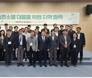 “농촌소멸 대응 위한 방안은?”…한국농촌계획학회 2024년 추계학술대회 열어