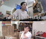 ‘신들린 부부’ 남편, 아내 사채 빚 갚으려 대기업 퇴사..스트레스로 욕→극단적 생각까지(결혼지옥)[종합]