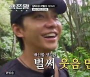 이승기, 뒤통수 제대로 쳤다! "배신은 늘 쉬워"…박태환·정대세 당했다! ('생존왕') [종합]