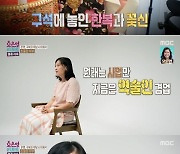 ‘신들린 부부’ 아내 “남편 살리려면 신내림 받으라고..가족에 말 못 해”[어저께TV]