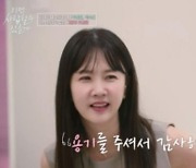 박소현, 15년 전 ♥︎실패 "마지막 연애 20년 전..도전같아" (이젠사랑)