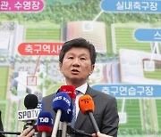 문체부, 천안축구센터 국고보조금 허위 신청 적발...축구협회에 환수 및 징계 조치 요구 [오!쎈 현장]