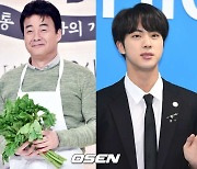 백종원, BTS 진에 망언작렬 "못생겼다고" 폭로 [순간포착]