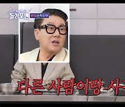 이상민, 이번에도 썸 끝났다…"나랑 소개팅하면  꼭 다른 사람 사귀더라" (‘돌싱포맨’) [Oh!쎈 포인트]