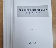 충남도내 독립유공자 가장 많은 곳은 청양군