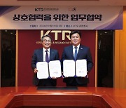 시흥시-KTR, 경기시흥바이오 특화단지 조성 '맞손'