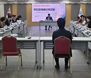 사천시, 제1회 주민참여예산위원회 열려