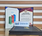 진주 KTL, ESG정책우수기관으로 선정