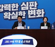 조국혁신당 "금투세 폐지는 과세 원칙 후퇴…전원 반대표 던질 것"