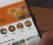 쿠팡도 '차등수수료' 가닥…관건은 상한선