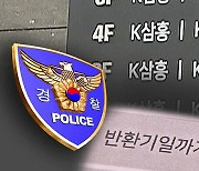 "5% 넘는 수익 보장" 투자자 끌어모았다…5천억대 사기