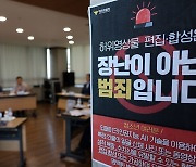 '음란물에 내 얼굴이?'…대전시의원도 딥페이크 메일 받아