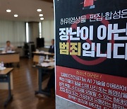 '음란물에 내 얼굴이?'…대전시의원 10여 명 딥페이크 메일 받아