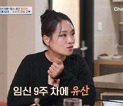 정지선 셰프, 유산 아픔 고백 "10년 만 찾아온 아이…수술 다음날 일해"