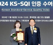 대한항공, ‘2024년 한국서비스품질지수’ 3년 연속 1위