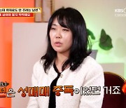 ‘성매매 중독→중국女 스폰’ 남편에 ‘사기 결혼’ 주장…“아이 앞에서 목 졸라”