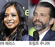 선거전략가 해리스 여동생… 이방카 자리 꿰찬 트럼프 장남 ‘실세’ [2024 미국 대선]