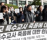 인천 특수교사 사망 직후 “내부 메신저 삭제”