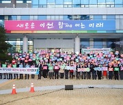 이천시, 과학고 유치 24만 시민 염원 담은 드론 출정식