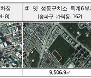 전국 최초 '공모형 민자사업' 서울에서 시작···저이용 공공부지 활성화