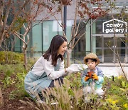 코웨이, 본사에 ‘생태숲 1호’ 조성···"도심 속 생태 보전"