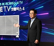 '지니TV 셋톱박스4' 출시