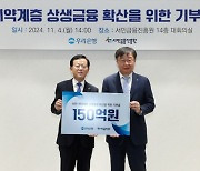 우리은행, 서민금융진흥원에 150억 추가 출연