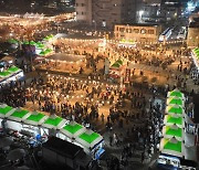 [충남24시] 홍성군, 대한민국 바비큐 성지로 ‘홍성글로벌바비큐페스티벌’ 55만 명 성료