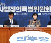 민주, 이재명 사법리스크 전담 대응 조직 출범…“정적 죽이기 대응”