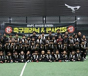 성남, 관외 업무협약 클럽과의 축구 클리닉으로 파트너십 강화! 홈경기 관람-에스코트키즈 등 다양한 혜택