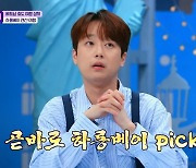 이찬원 난리 “지금 껏 본 것 중 가장 끝내주는 클로징” (톡파원)[TV종합]