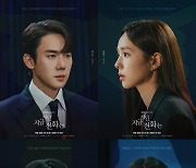 ‘지금 거신 전화는’ 유연석-채수빈-허남준-장규리, 4인 4色 캐릭터 포스터 공개!