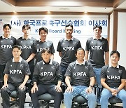 한국프로축구선수협회, 12월 21일 자선 축구대회 개최