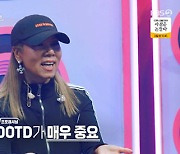 인순이, '싱크로유'서 'TOMBOY' 커버 곡 무대 선사