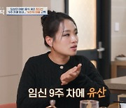 정지선 셰프, 올해 초 둘째 유산 "9주차에 보내…죄인 된 기분"('4인용식탁')