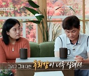 "1년 안에 남편 죽는다" 했는데…신내림 받은 아내, 현실은 막말+폭언('결혼지옥')