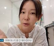 이지혜, 셋째 임신 인공수정·시험관 실패 "최선 다했다, 다시 준비 안할 것"